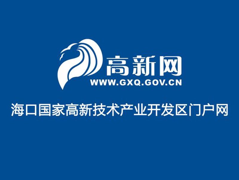 海南网站建设