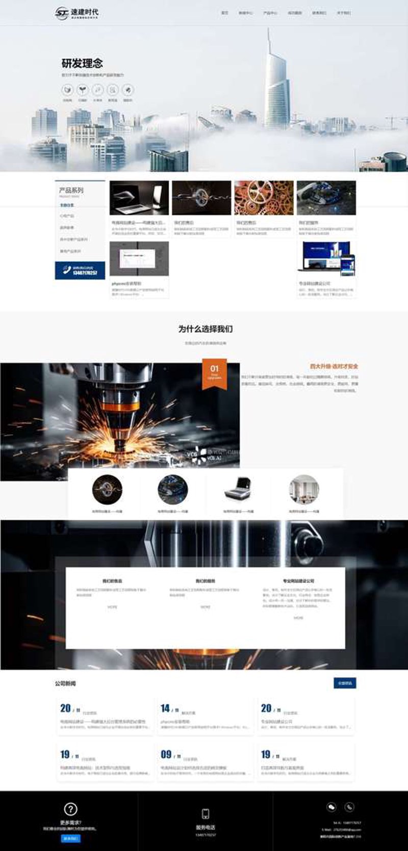 海口网站建设：互联网时代的品牌成长阶梯